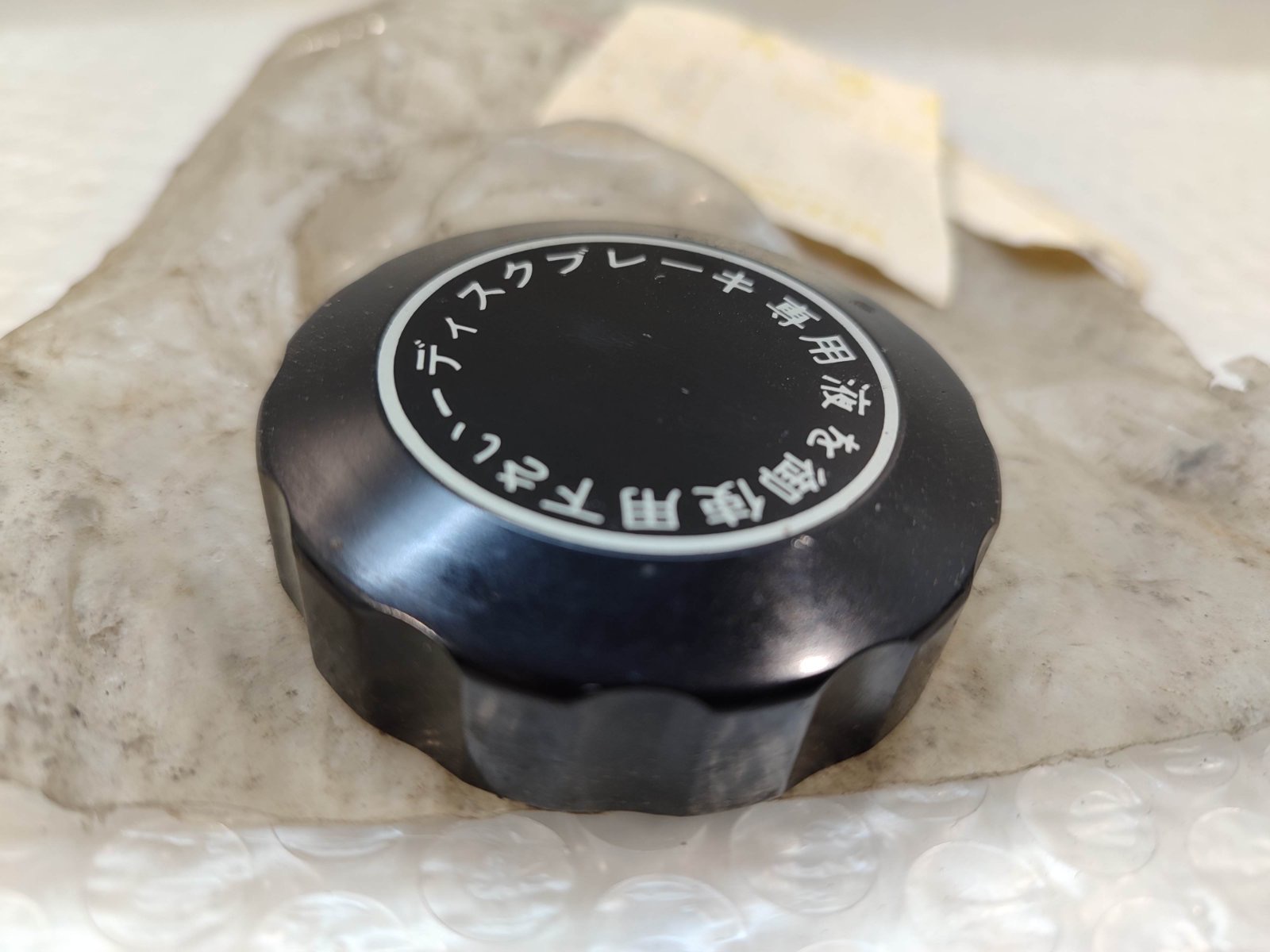 0-02-05-f3d4d4543193f51ce26278e7948de3430b0bf58d0337bb3d07dfe78cee55e064_839862ed748233a0 Honda FT 500/ VT 500/ CB 550 F/K CB 360/ CB 750 K / CB 900F / CB 1000 C / CX 500- 650 Turbo/ GOLDWING 1000/1100 / VF 500 F / CB 400T / CB 1100F τάπα αντλίας / τρόμπας φρένου καινούργια Japan - Image 1