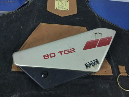 HERCULES SACHS 80 TG2 SIDE PANEL