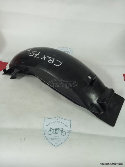 Honda CBX 750F MUDGUARD